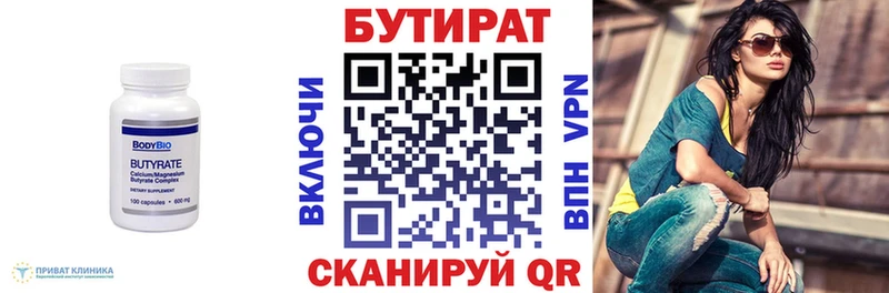 Бутират буратино  Новоаннинский 