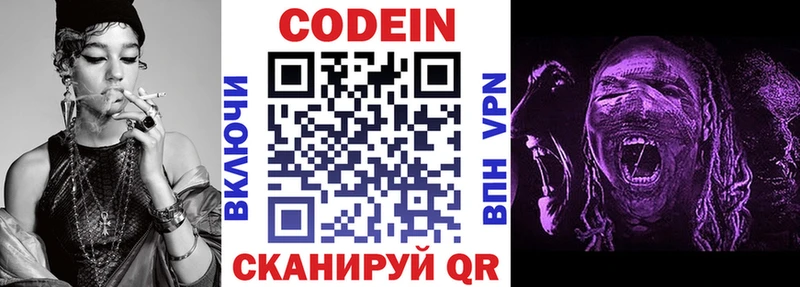 Codein Purple Drank  Новоаннинский 