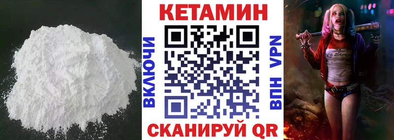 купить закладку  Новоаннинский  КЕТАМИН ketamine 