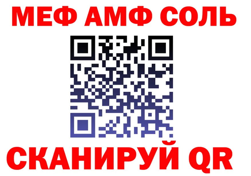 АМФ Розовый tor площадка mega Новоаннинский