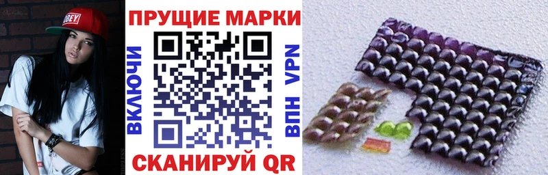 Марки NBOMe 1500мкг  Новоаннинский 